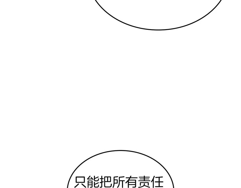 第108话 我的回合才刚刚开始 第211页
