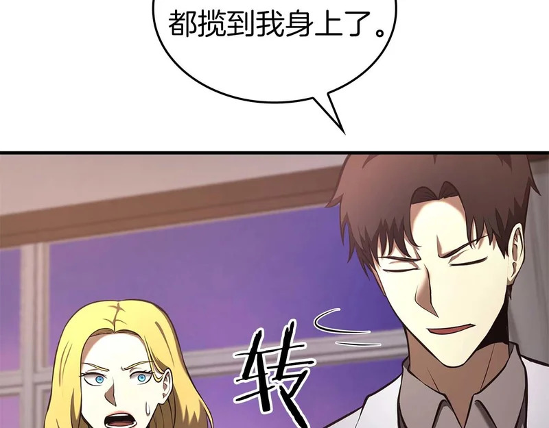 第108话 我的回合才刚刚开始 第212页