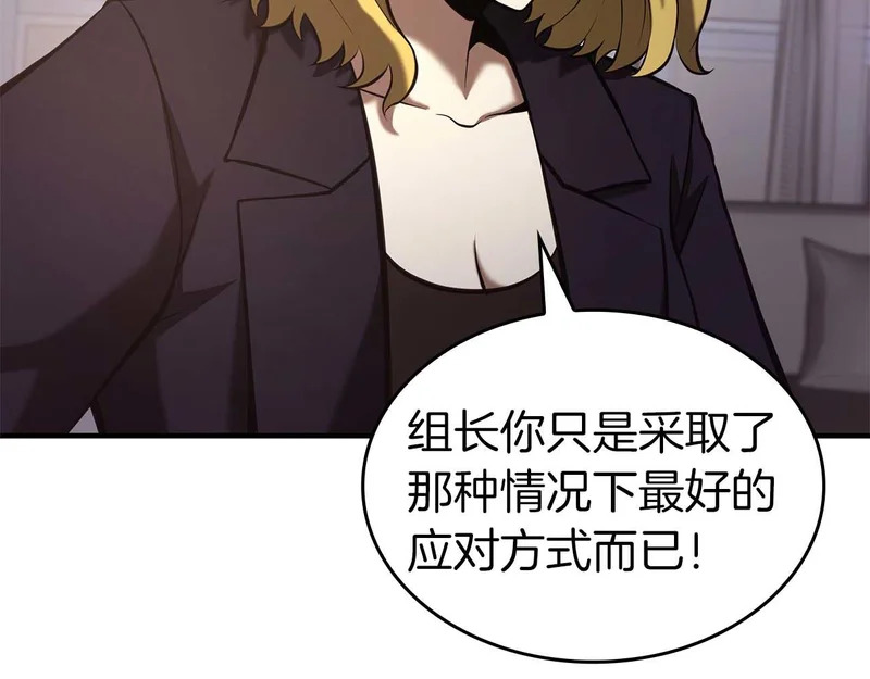 第108话 我的回合才刚刚开始 第216页