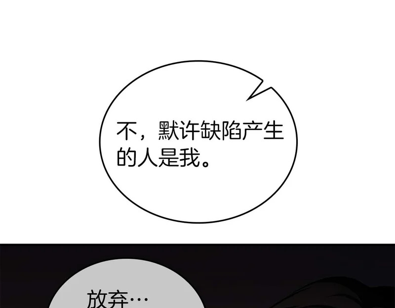 第108话 我的回合才刚刚开始 第218页