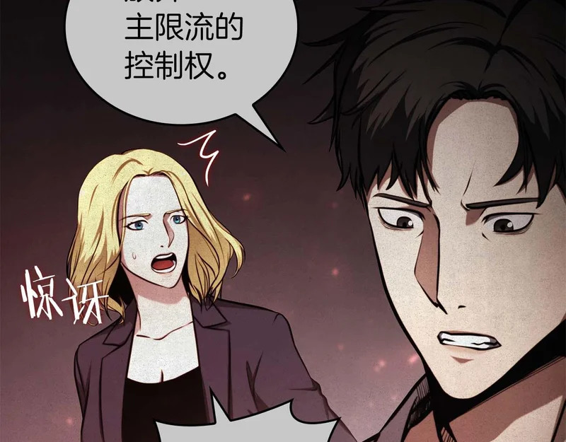 第108话 我的回合才刚刚开始 第219页
