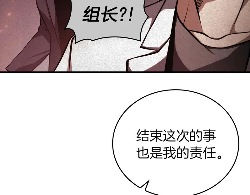 第108话 我的回合才刚刚开始 第220页