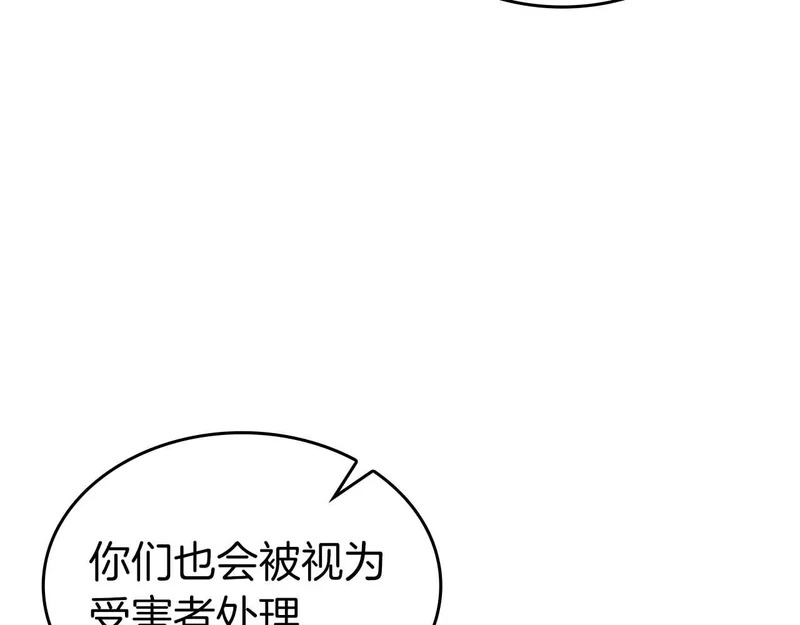第108话 我的回合才刚刚开始 第221页