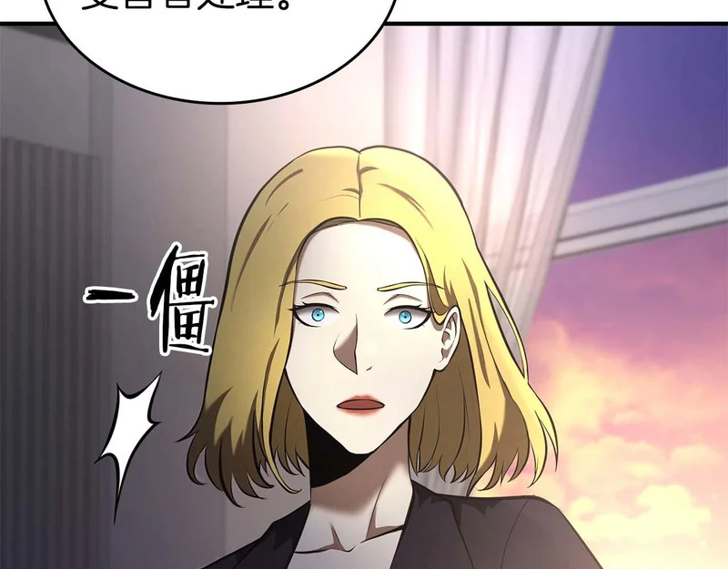 第108话 我的回合才刚刚开始 第222页