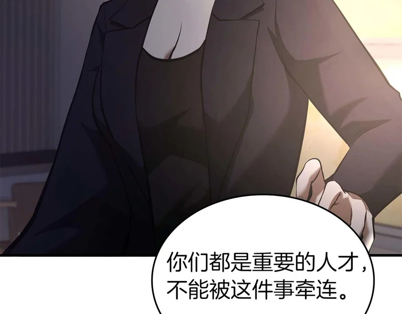 第108话 我的回合才刚刚开始 第223页