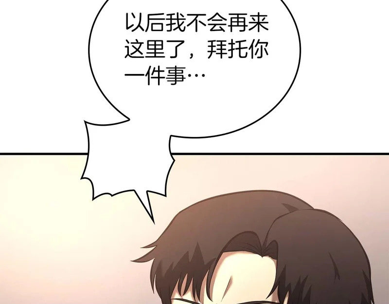 第108话 我的回合才刚刚开始 第225页
