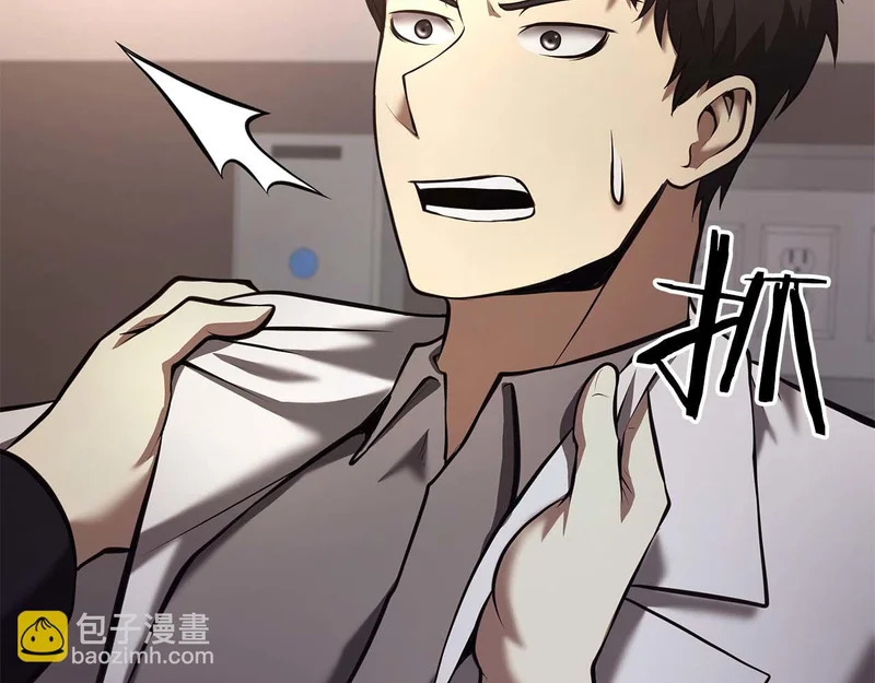 第108话 我的回合才刚刚开始 第226页