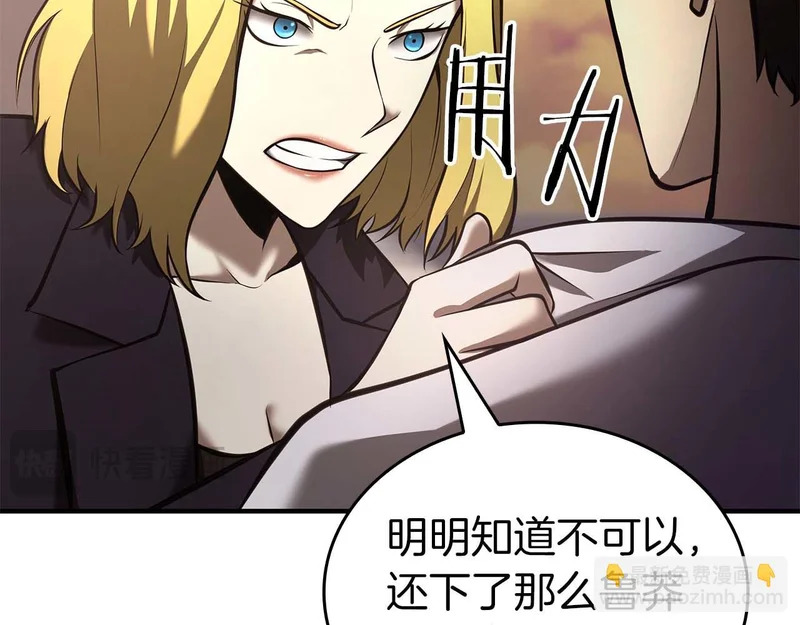 第108话 我的回合才刚刚开始 第229页
