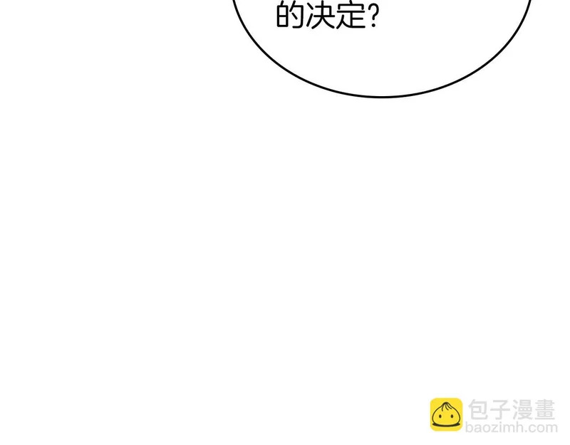 第108话 我的回合才刚刚开始 第230页