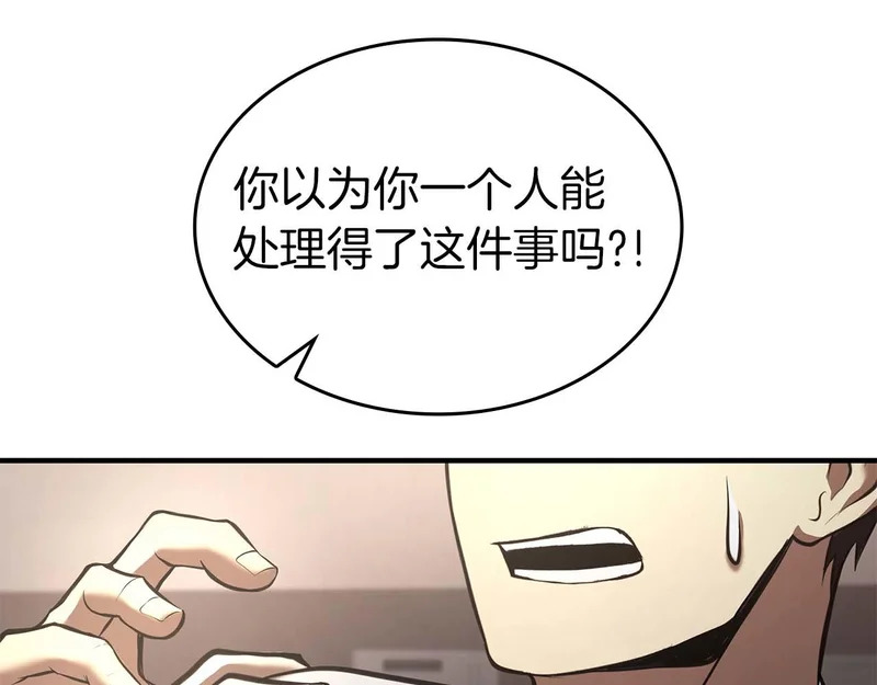 第108话 我的回合才刚刚开始 第232页