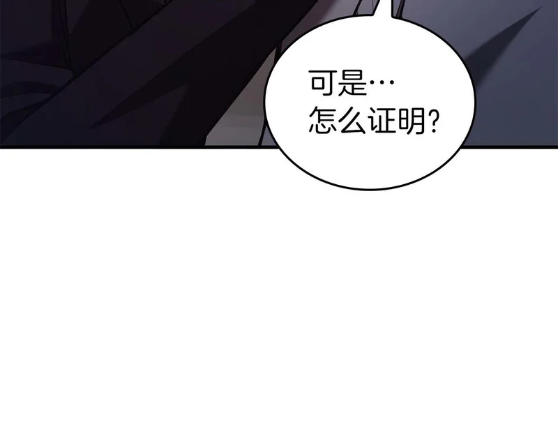 第108话 我的回合才刚刚开始 第237页