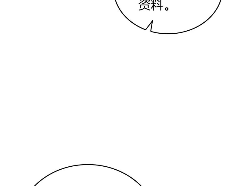第108话 我的回合才刚刚开始 第240页