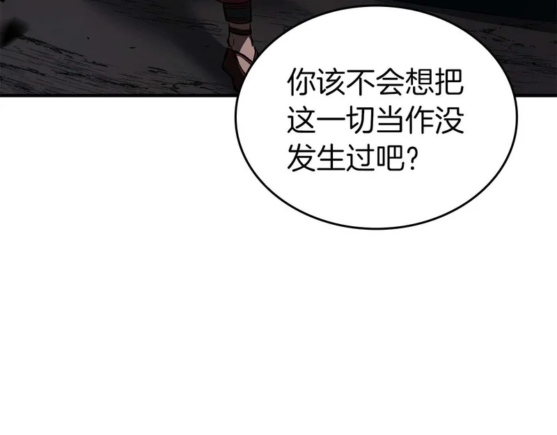 第108话 我的回合才刚刚开始 第243页