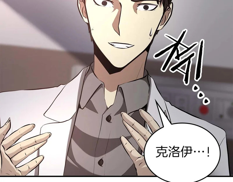 第108话 我的回合才刚刚开始 第246页