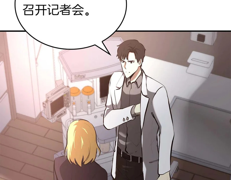 第108话 我的回合才刚刚开始 第248页