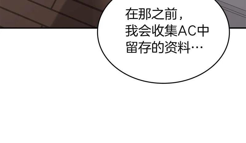 第108话 我的回合才刚刚开始 第250页