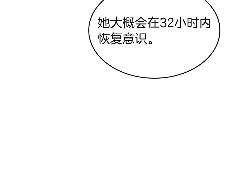 第108话 我的回合才刚刚开始 第253页