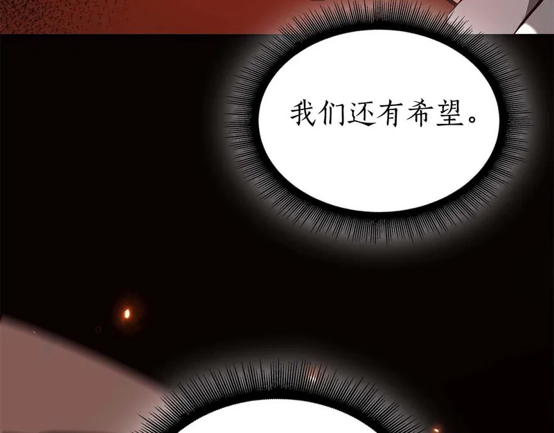 第108话 我的回合才刚刚开始 第260页