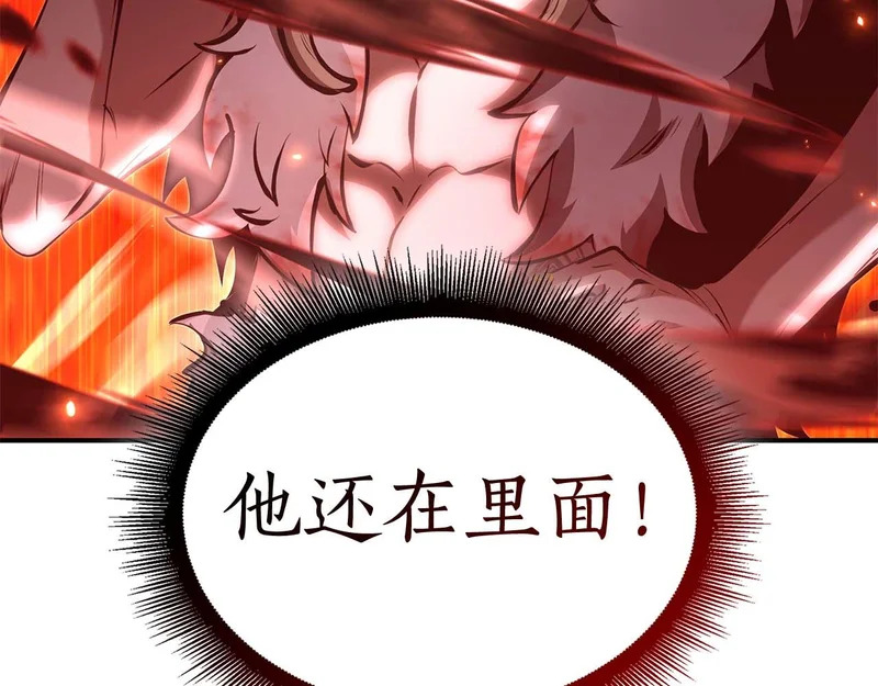 第108话 我的回合才刚刚开始 第263页