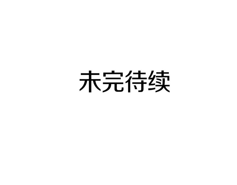 第108话 我的回合才刚刚开始 第265页