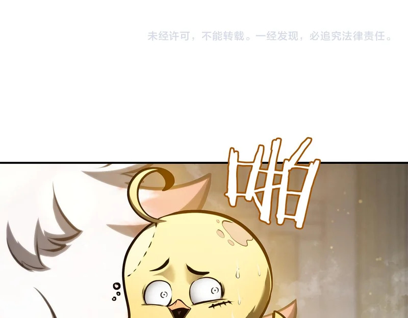 第108话 我的回合才刚刚开始 第268页
