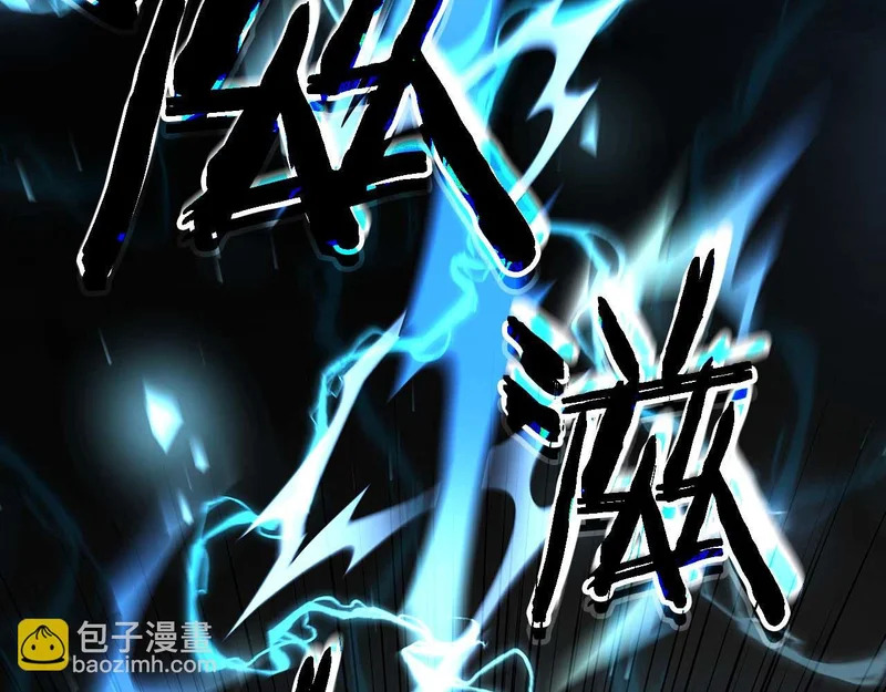 第109话 阴魂不散的家伙和疯掉的家伙 第4页