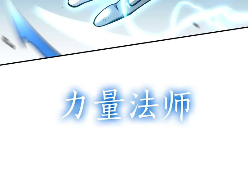 第109话 阴魂不散的家伙和疯掉的家伙 第13页