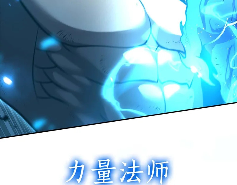 第109话 阴魂不散的家伙和疯掉的家伙 第24页
