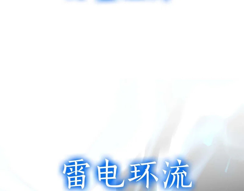 第109话 阴魂不散的家伙和疯掉的家伙 第25页