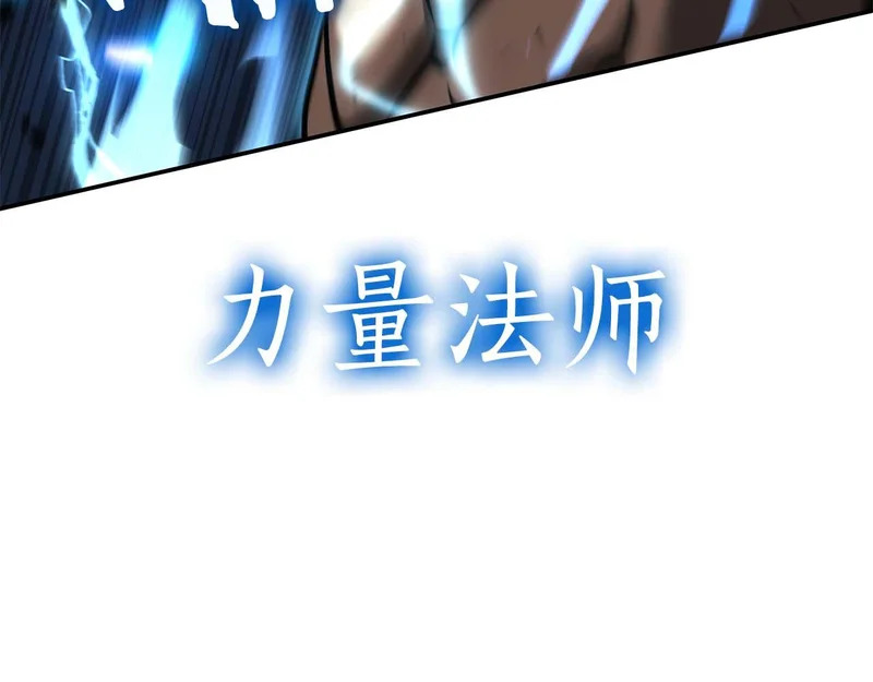 第109话 阴魂不散的家伙和疯掉的家伙 第42页