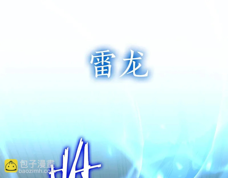 第109话 阴魂不散的家伙和疯掉的家伙 第44页