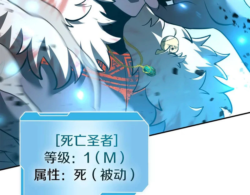 第109话 阴魂不散的家伙和疯掉的家伙 第59页