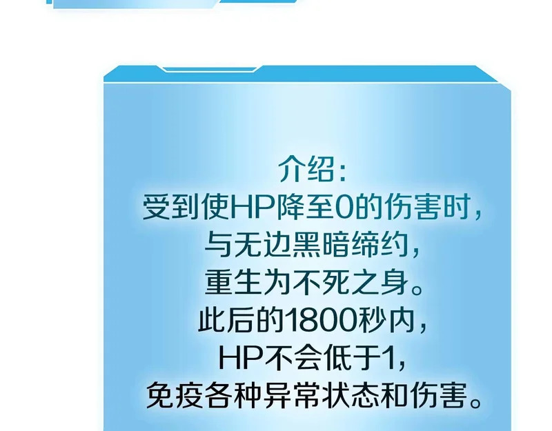 第109话 阴魂不散的家伙和疯掉的家伙 第60页