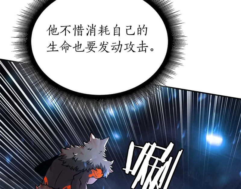 第109话 阴魂不散的家伙和疯掉的家伙 第62页
