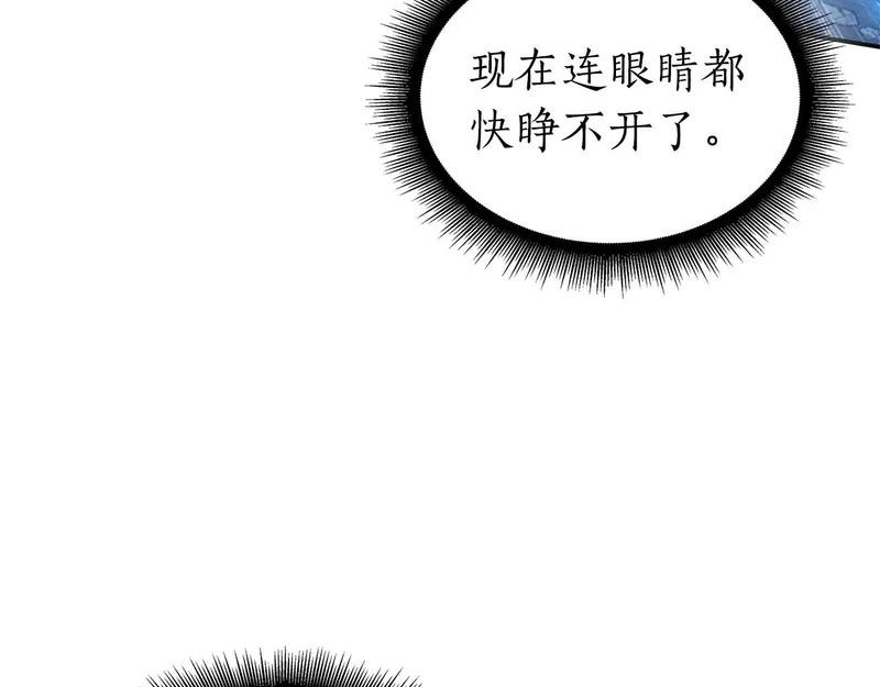 第109话 阴魂不散的家伙和疯掉的家伙 第64页