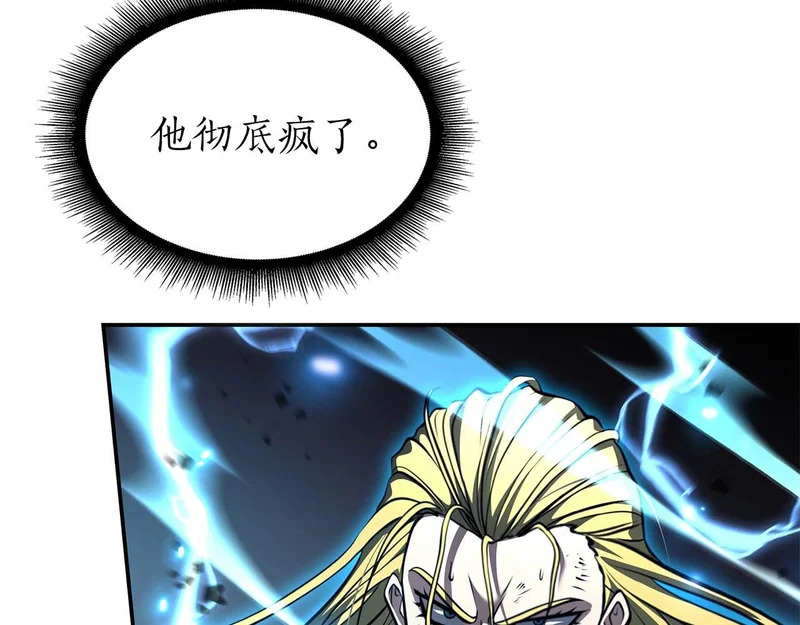 第109话 阴魂不散的家伙和疯掉的家伙 第65页