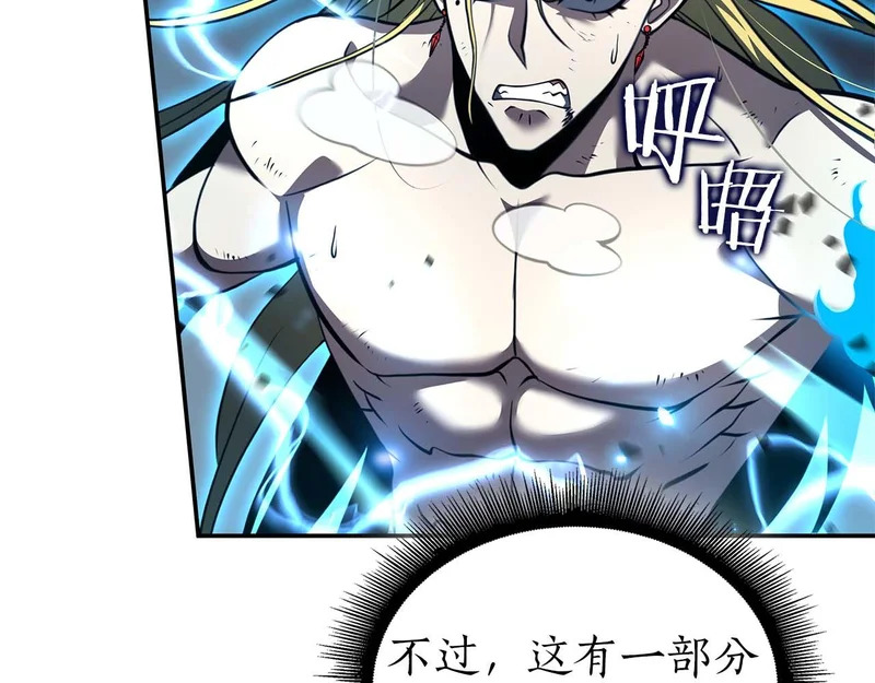 第109话 阴魂不散的家伙和疯掉的家伙 第66页