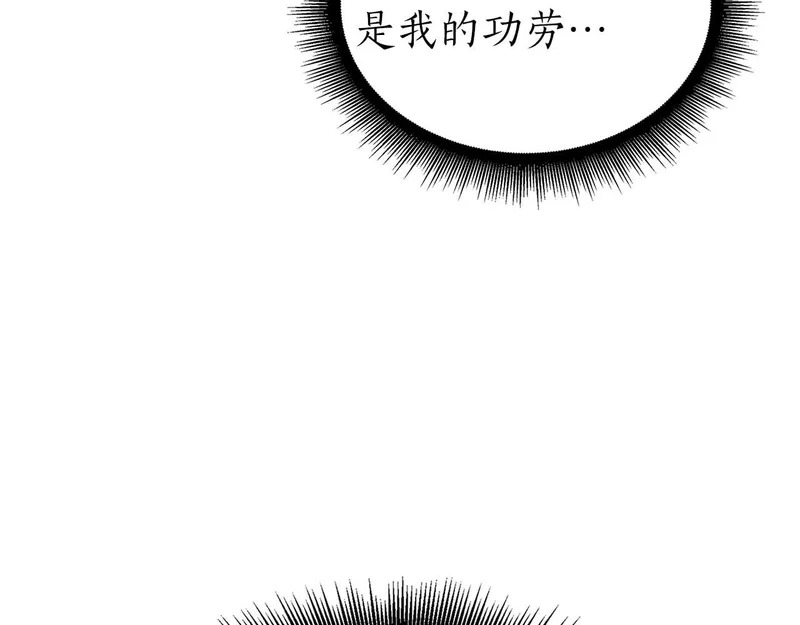 第109话 阴魂不散的家伙和疯掉的家伙 第67页
