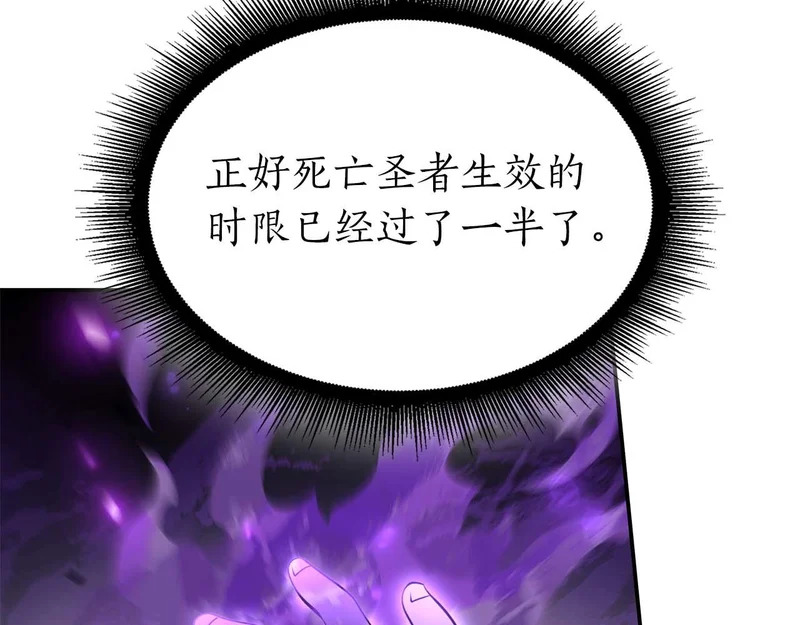 第109话 阴魂不散的家伙和疯掉的家伙 第68页