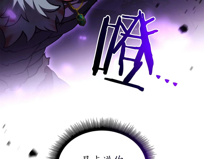第109话 阴魂不散的家伙和疯掉的家伙 第72页