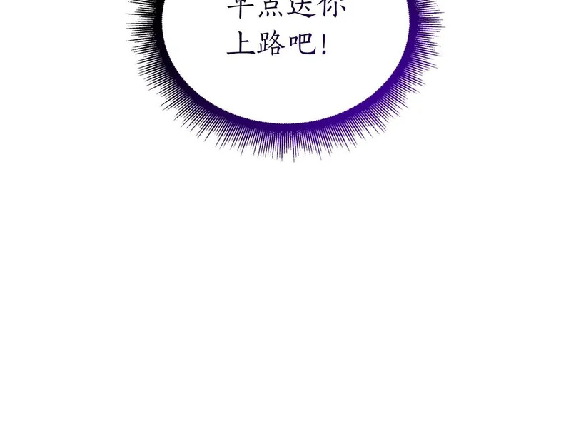 第109话 阴魂不散的家伙和疯掉的家伙 第73页