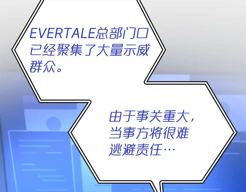 第109话 阴魂不散的家伙和疯掉的家伙 第80页