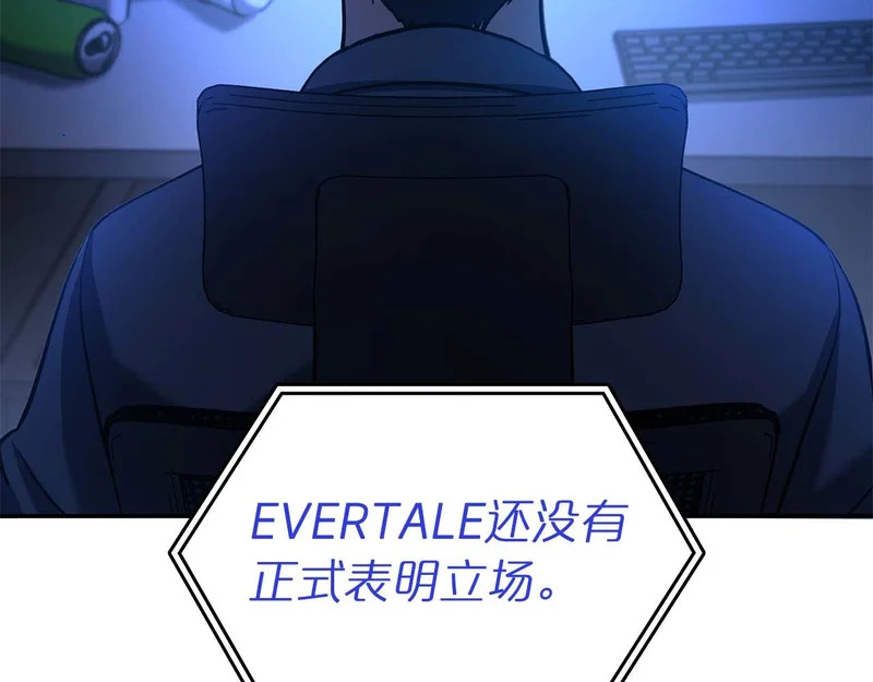 第109话 阴魂不散的家伙和疯掉的家伙 第82页