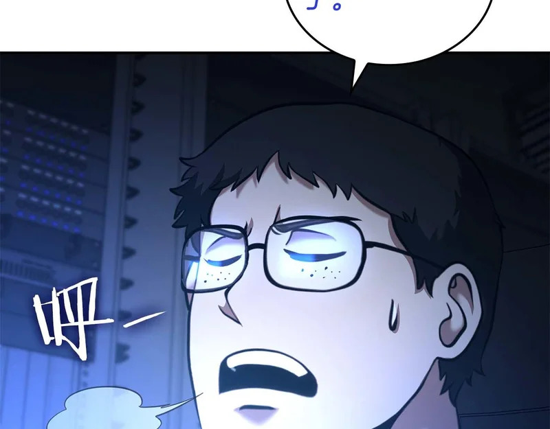第109话 阴魂不散的家伙和疯掉的家伙 第84页