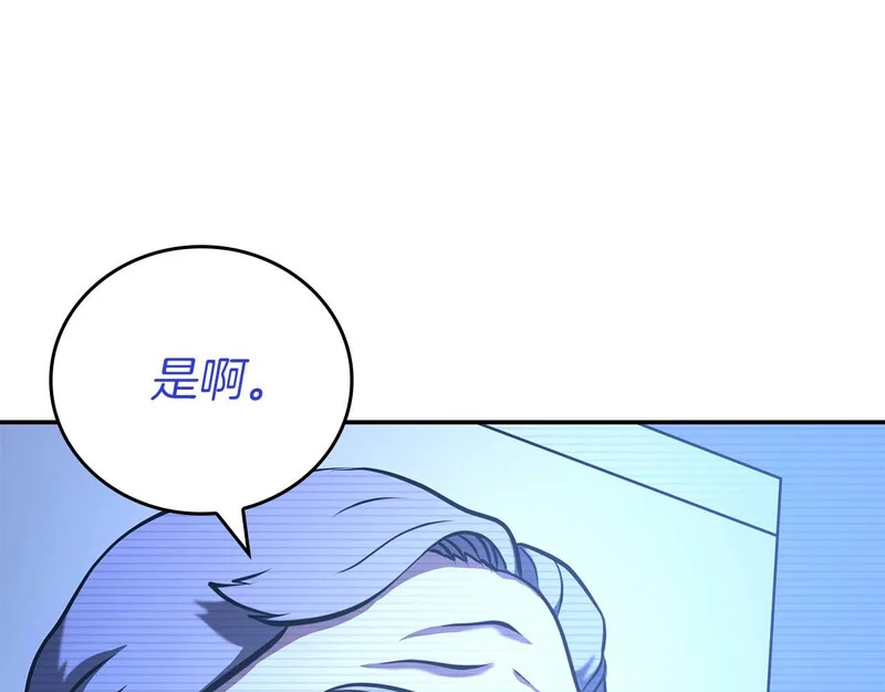 第109话 阴魂不散的家伙和疯掉的家伙 第86页