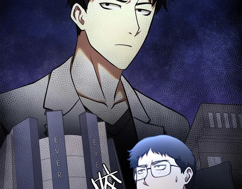 第109话 阴魂不散的家伙和疯掉的家伙 第90页