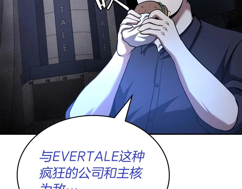 第109话 阴魂不散的家伙和疯掉的家伙 第91页