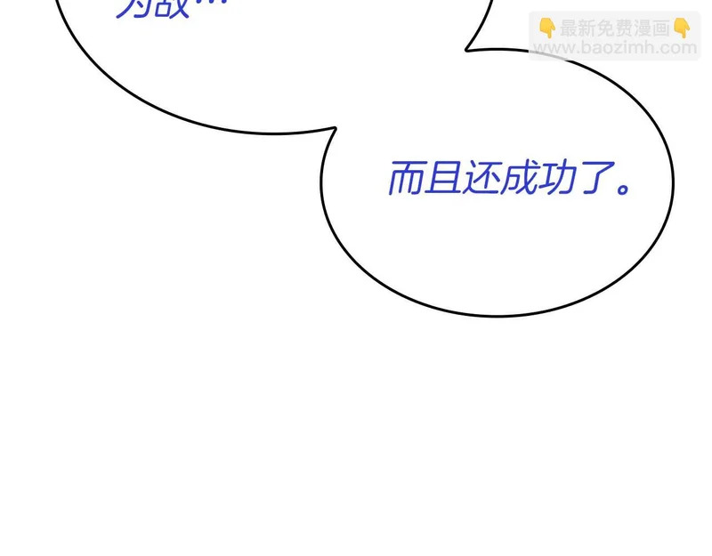 第109话 阴魂不散的家伙和疯掉的家伙 第92页
