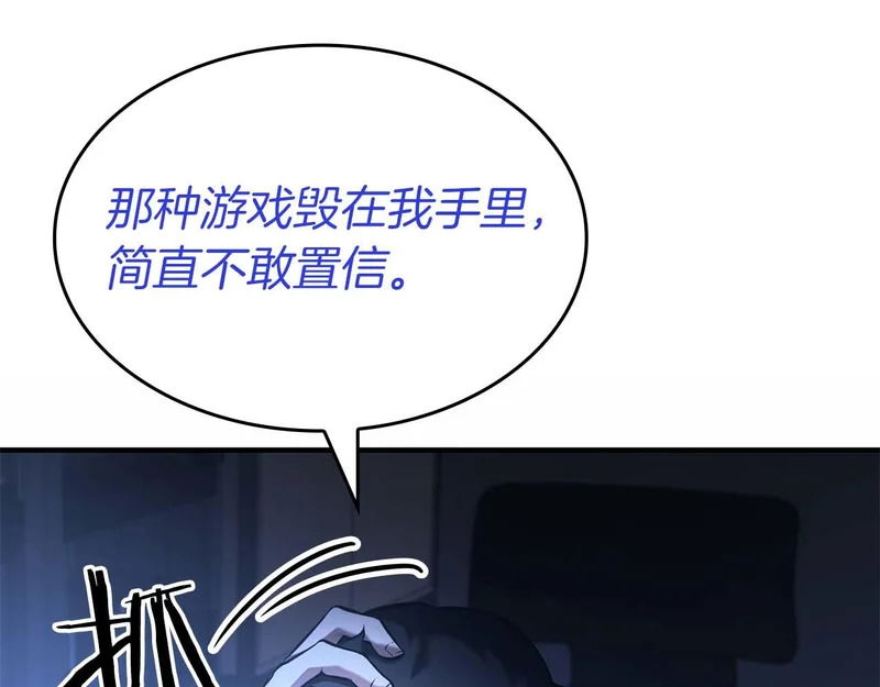 第109话 阴魂不散的家伙和疯掉的家伙 第94页