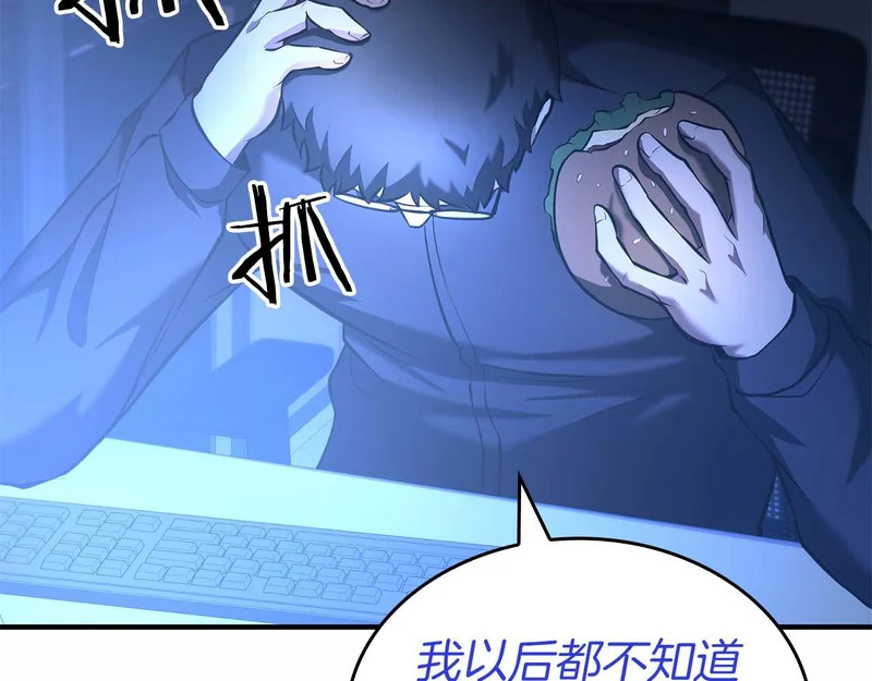 第109话 阴魂不散的家伙和疯掉的家伙 第95页